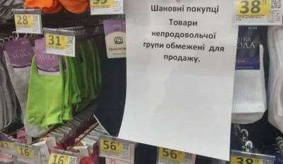 Наталья Виноград - "Может лучше обойтись без носков?": врач оправдала запреты во время локдауна в Украине - sport.politeka.net - Виноград