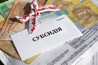 В Минсоцполитики рассказали об упрощенном порядке получения субсидий: что изменилось - newsone.ua