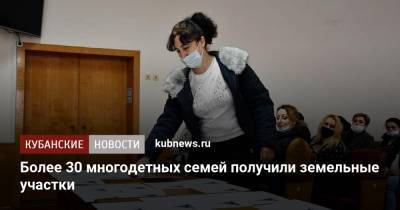 Вениамин Кондратьев - Более 30 многодетных семей получили земельные участки - kubnews.ru