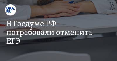 Сергей Миронов - В Госдуме РФ потребовали отменить ЕГЭ - ura.news
