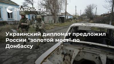 Алексей Арестович - Украинский дипломат предложил России "золотой мост" по Донбассу - ria.ru - Москва - Россия - Украина - Киев - ДНР - ЛНР