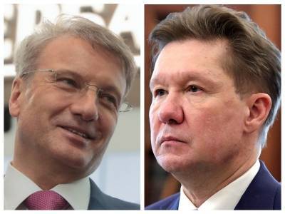 Герман Греф - Алексей Миллер - "База" назвала годовые зарплаты Миллера и Грефа - sobesednik.ru