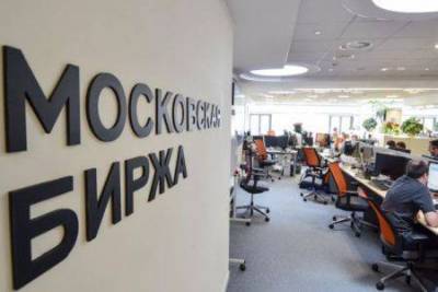 Объем торгов на рынках Московской биржи в 2020 году вырос на 18,7% - smartmoney.one