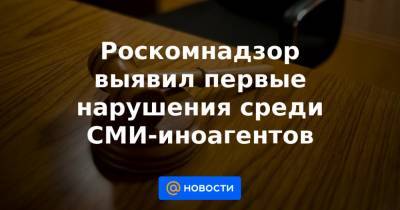 Владимир Путин - Лев Пономарев - Дарья Апахончич - Роскомнадзор выявил первые нарушения среди СМИ-иноагентов - news.mail.ru