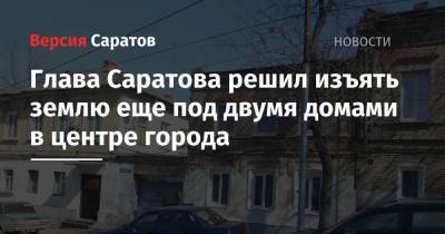 Михаил Исаев - Мэр решил изъять землю еще под двумя домами в центре города - nversia.ru