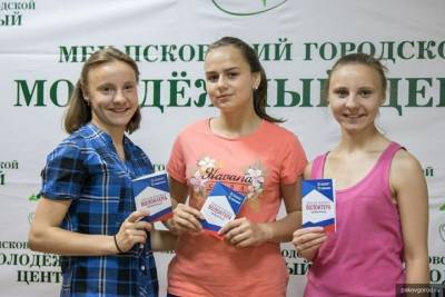 В Псковском Молодежном центре можно получить волонтерскую книжку - mk-pskov.ru - Псков