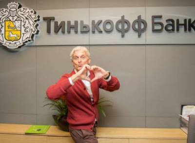 Олег Тиньков - Бумаги TCS Group растут в ходе торгов на Мосбирже почти на 17% - smartmoney.one - Москва - ГДР
