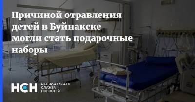 Причиной отравления детей в Буйнакске могли стать подарочные наборы - nsn.fm - респ. Дагестан - Буйнакск