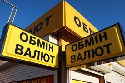 В Киеве мошенники создали фальшивый обменник и отняли у мужчины $95 тыс. - newsone.ua - Киев - Запорожская обл. - Черниговская обл.