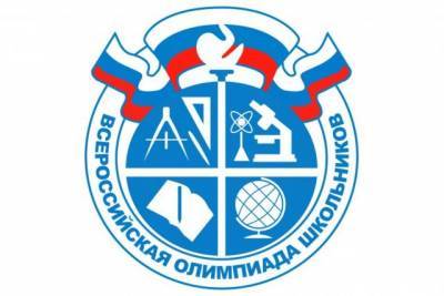 Региональный этап Всероссийской олимпиады школьников начался в Хабкрае - hab.aif.ru - Хабаровский край