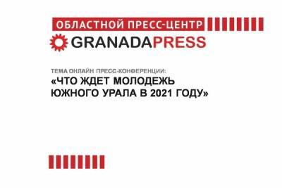 Что ждет южноуральскую молодежь в 2021 году - chel.mk.ru - Челябинская обл. - Челябинск