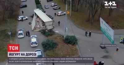 Тонны йогурта на дороге: в Днепре перевернулась фура с молочными продуктами - tsn.ua - Днепр