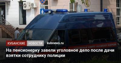На пенсионерку завели уголовное дело после дачи взятки сотруднику полиции - kubnews.ru - респ. Адыгея