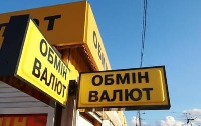 Курс доллара в обменниках упал ниже 28 гривен - korrespondent.net