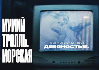 Дэвид Боуи - Сергей Минаев - «Дэвид Боуи. Человек со звезды» и другие эксклюзивные премьеры января в Wink - ya62.ru