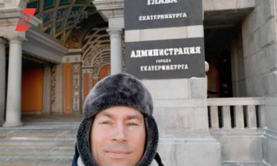 В Екатеринбурге появился пятый кандидат на должность мэра - fedpress.ru - Екатеринбург