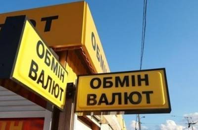Доллар в обменниках стремительно падает: с чем это связано - from-ua.com