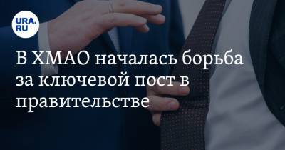Андрей Филатов - Андрей Трубецкой - В ХМАО началась борьба за ключевой пост в правительстве - ura.news - Югра - район Сургутский