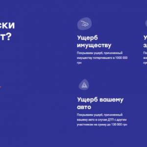 Как оформить онлайн выгодную автогражданку ARX? - reporter-ua.com - Новости