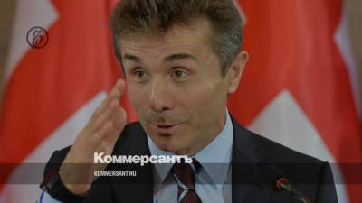 Бидзина Иванишвили - Иванишвили заявил грузинам: вы меня больше не увидите - kommersant.ru - Грузия