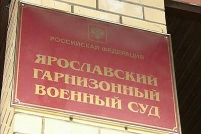 Скандальный призывник из Тывы пойдет под суд в Ярославской области - yar.mk.ru - респ.Тыва - Ярославская обл. - район Ростовский