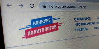 Сергей Кириенко - На "Конкурс политологов" за сутки поступило больше полутора тысяч заявок на участие - ruposters.ru