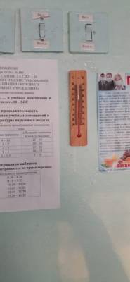 Вологодские ученики решили заморозить целую школу - vologda-poisk.ru - Вологда