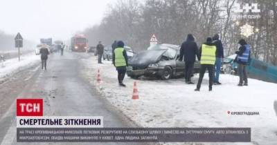 В Кировоградской области легковушка влетела в микроавтобус: есть жертва - tsn.ua - Харьковская обл. - Кировоградская обл.