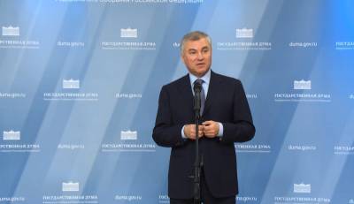 Вячеслав Володин - В Москве открыли новое здание Парламентской библиотеки - tvc.ru - Москва