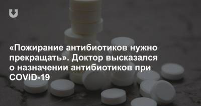 Евгений Комаровский - «Пожирание антибиотиков нужно прекращать». Доктор высказался о назначении антибиотиков при COVID-19 - news.tut.by