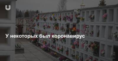 За месяц в Университете культуры умерли четыре преподавателя - news.tut.by - Белоруссия
