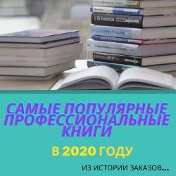 Смотрите, какие книги читали производственники в 2020-м - produkt.by