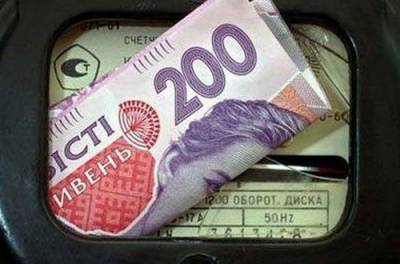 Украинцам отменили льготы на электроэнергию и ночные тарифы - from-ua.com
