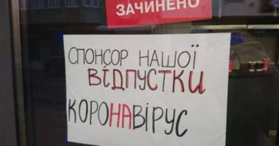 Политический карантин. Почему Украину "закрыли", когда статистика коронавируса пошла на спад - focus.ua - Украина