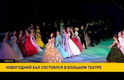 Новогодний бал состоялся в Большом театре - ont.by