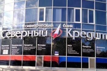 Гора рожает мышь: претензии АСВ к экс-руководству банка «Северный кредит» не поразили воображения - vologda-poisk.ru - Вологда