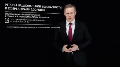 Михаил Мурашко - Мурашко сообщил о самом низком показателе младенческой смертности в России - piter.tv
