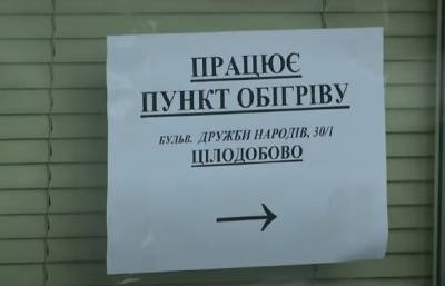Для спасения от морозов в Украине откроют пункты обогрева: "Будет развернута сеть…" - akcenty.com.ua