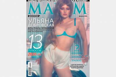 Рената Литвинова - Дочь Ренаты Литвиновой снялась в прозрачном белье для российского журнала - lenta.ru