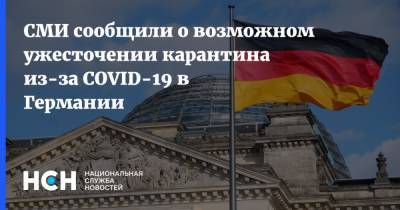 Ангела Меркель - СМИ сообщили о возможном ужесточении карантина из-за COVID-19 в Германии - nsn.fm - Германия