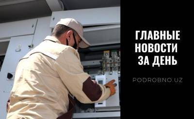 Дело труба, невиноватое метро и одни и те же. Новости Узбекистана: главное на 14 января - podrobno.uz - Узбекистан - Ташкент - район Яккасарайский