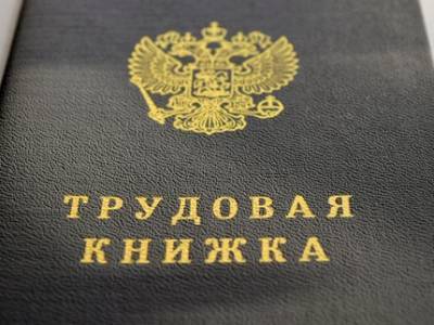 Определён самый «безработный» город Башкирии - ufatime.ru - Башкирия