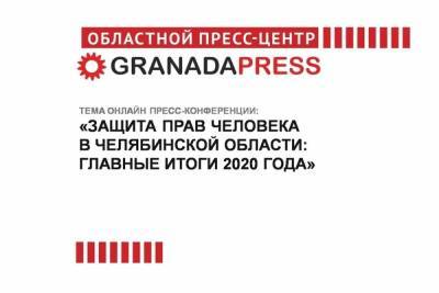 Как в Челябинской области защищали права человека в 2020 году - chel.mk.ru - Челябинская обл.