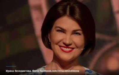 Ирина Венедиктова - Обнародована зарплата Венедиктовой за декабрь - lenta.ua - Генпрокурор