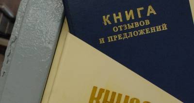 Петр Шелищ - Книгу для жалоб предложили вернуть в магазины - m24.ru