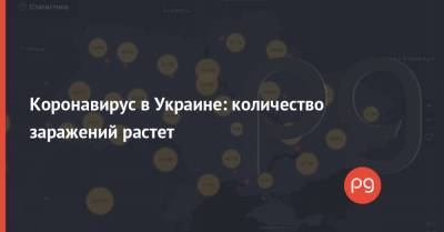 Ханс Клюге - Коронавирус в Украине: количество заражений растет - thepage.ua - Киев