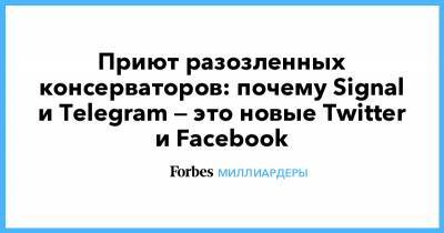 Дональд Трамп - Павел Дуров - Приют разозленных консерваторов: почему Signal и Telegram — это новые Twitter и Facebook - forbes.ru