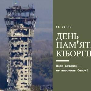 В Запорожье минутой молчания почтут подвиг «киборгов» - reporter-ua.com - Донецк - Запорожье