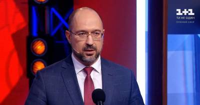 Денис Шмыгаль - Шмыгаль рассказал, получит ли Украина очередной транш МВФ - tsn.ua