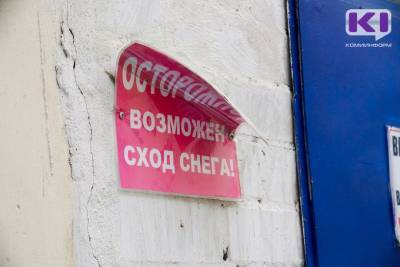 Верховный суд Коми помог автомобилисту взыскать деньги за сход снега на машину - komiinform.ru - респ. Коми - Сыктывкар